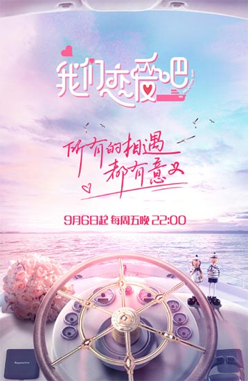 《恋爱吧》LRC歌词 《恋爱吧》(丁丁)歌词555uuu下载
