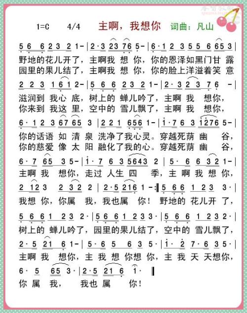 《想你的歌谣》LRC歌词 《想你的歌谣》(杭娇)歌词555uuu下载