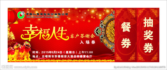 《幸福入场券》LRC歌词 《幸福入场券》(阿影)歌词555uuu下载
