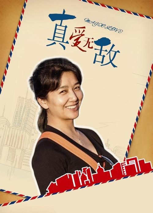 《真爱无敌(完整版)》LRC歌词 《真爱无敌(完整版)》(BY2)歌词555uuu下载