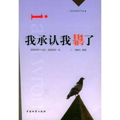 《我承认我错了》LRC歌词 《我承认我错了》(赵鑫)歌词555uuu下载