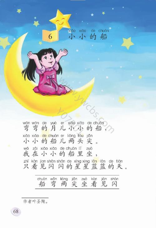 《我召唤船儿把你带回来》LRC歌词 《我召唤船儿把你带回来》(陈成辉)歌词555uuu下载