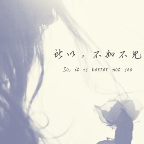 《只愿你好》LRC歌词 《只愿你好》(王铮亮)歌词555uuu下载