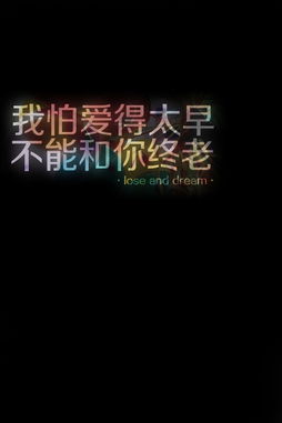 《看透》LRC歌词 《看透》(李代沫)歌词555uuu下载