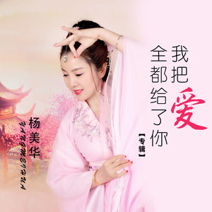 《爱到了最后》LRC歌词 《爱到了最后》(孙耀威)歌词555uuu下载