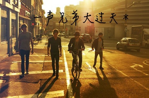 《一起打拼的兄弟》LRC歌词 《一起打拼的兄弟》(何人)歌词555uuu下载