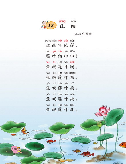 《诗歌江南》LRC歌词 《诗歌江南》(柯以敏&阚立文)歌词555uuu下载