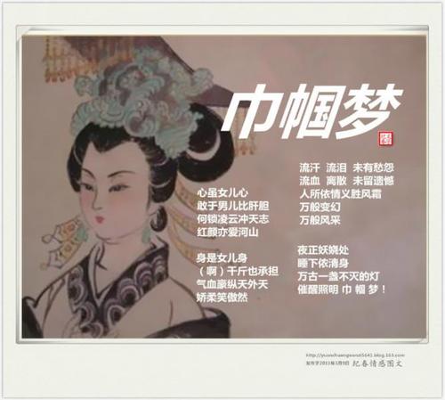 《巾帼梦》LRC歌词 《巾帼梦》(任静)歌词555uuu下载