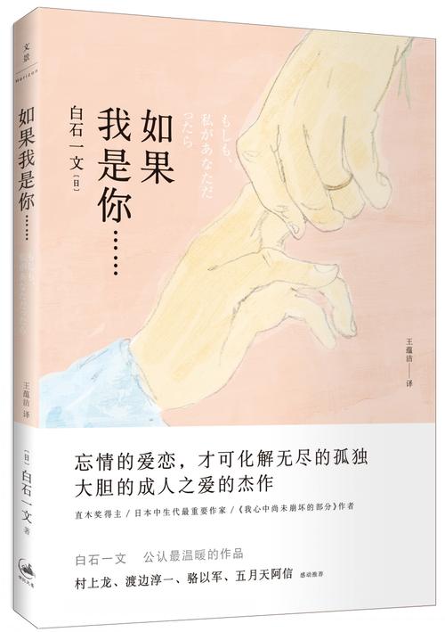 《如果我是你》LRC歌词 《如果我是你》(陶,钰,玉)歌词555uuu下载