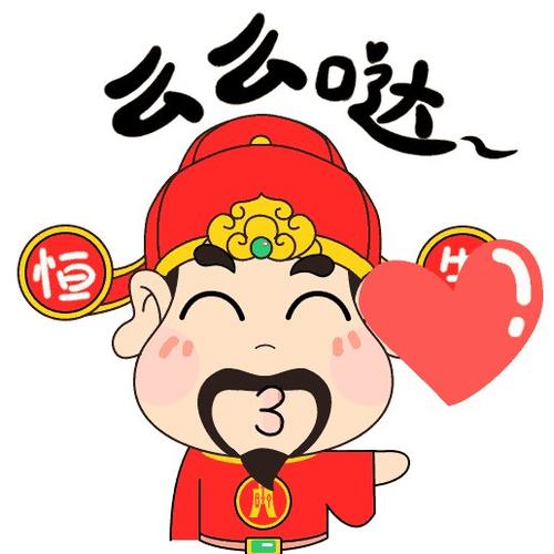 《财神么么哒》(吴樾&王岗岗)歌词555uuu下载