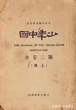 《少年中国》LRC歌词 《少年中国》(胡德夫&杨祖珺)歌词555uuu下载