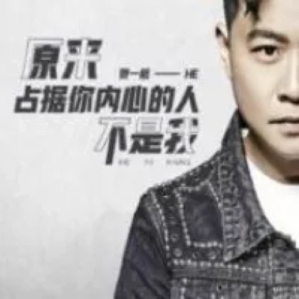 《占据你内心的人是谁》LRC歌词 《占据你内心的人是谁》(天蝎丹)歌词555uuu下载