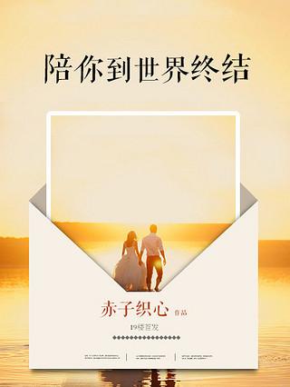《陪你到世界终结》LRC歌词 《陪你到世界终结》(c,allstar)歌词555uuu下载
