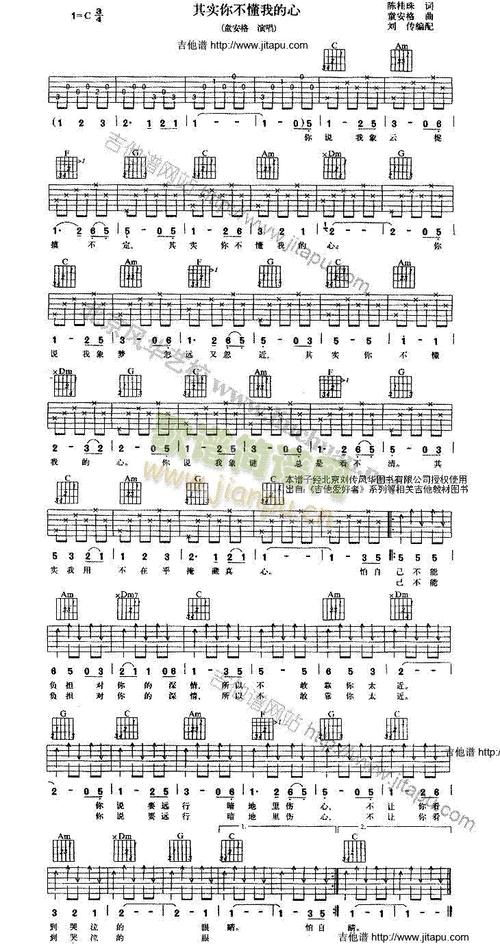 《你为何不懂我的心》LRC歌词 《你为何不懂我的心》(晓枫)歌词555uuu下载