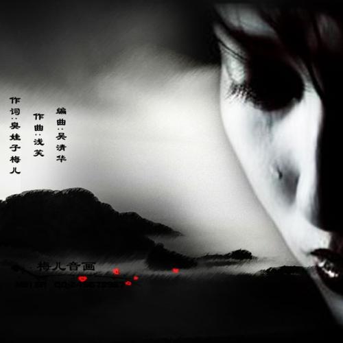 《梦断情殇》LRC歌词 《梦断情殇》(陈瑞)歌词555uuu下载