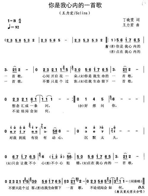 《点一首歌给我自己》LRC歌词 《点一首歌给我自己》(红雨晴)歌词555uuu下载