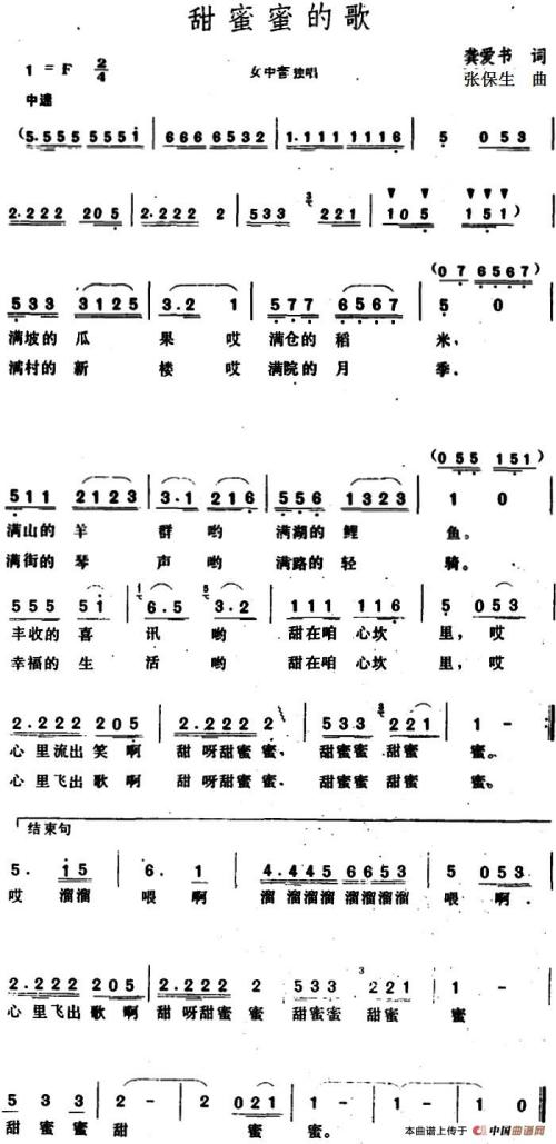 《最甜蜜的歌》(王博宇)歌词555uuu下载