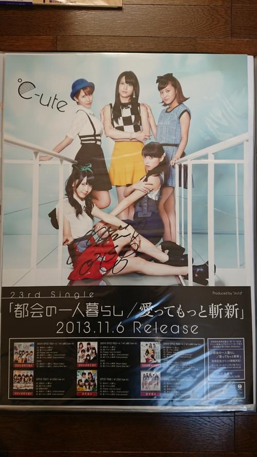 《愛ってもっと斬新》(℃-ute)歌词555uuu下载