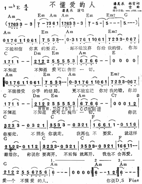 《一个不懂爱的人》LRC歌词 《一个不懂爱的人》(鹏鸽)歌词555uuu下载