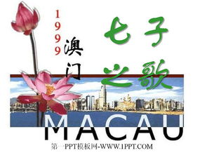 《七子之歌》LRC歌词 《七子之歌》(谢华)歌词555uuu下载