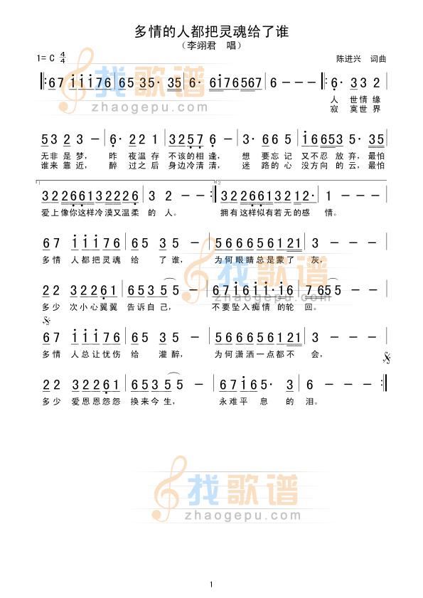 《多情的灵魂》LRC歌词 《多情的灵魂》(何辉)歌词555uuu下载