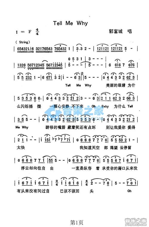 《tell me》LRC歌词 《tell me》(贾子盈)歌词555uuu下载