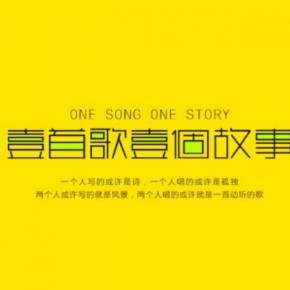 《一首歌一个故事》LRC歌词 《一首歌一个故事》(谭咏麟)歌词555uuu下载