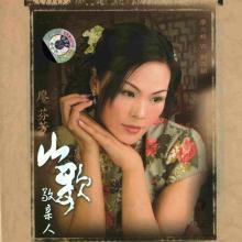 《黑衣壮姑娘唱山歌也唱流行歌》LRC歌词 《黑衣壮姑娘唱山歌也唱流行歌》(廖芬芳)歌词555uuu下载