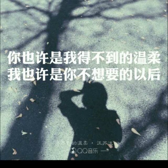 《得不到的温柔》LRC歌词 《得不到的温柔》(汪苏泷)歌词555uuu下载