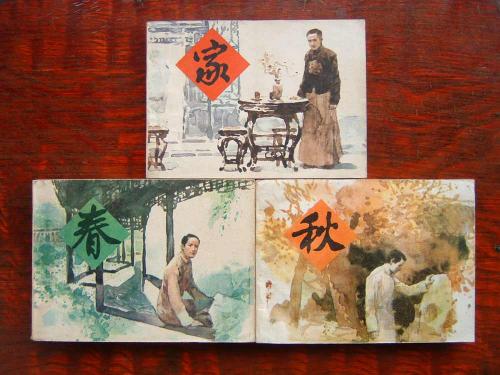 《家 春秋》LRC歌词 《家 春秋》(丁延哲)歌词555uuu下载