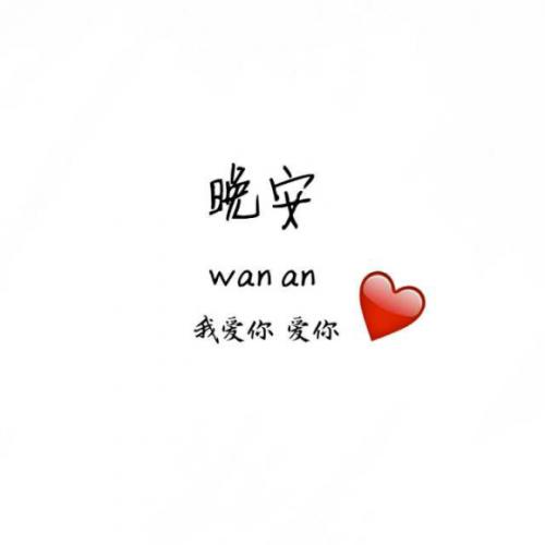 《突然间我很爱你》LRC歌词 《突然间我很爱你》(李依晓)歌词555uuu下载