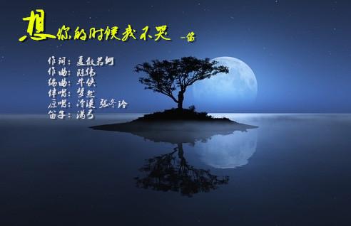 《想你的时候我不哭》LRC歌词 《想你的时候我不哭》(张冬玲&冷漠)歌词555uuu下载