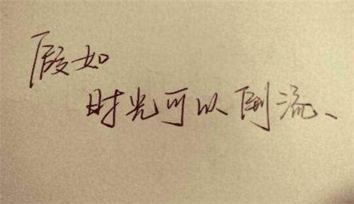 《如果时光倒流》LRC歌词 《如果时光倒流》(汪苏泷)歌词555uuu下载