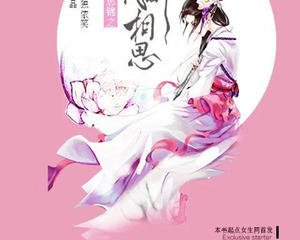 《错爱情深》(杨语莲&赵小南)歌词555uuu下载