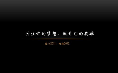 《做自己的英雄》LRC歌词 《做自己的英雄》(任重&樊凡)歌词555uuu下载