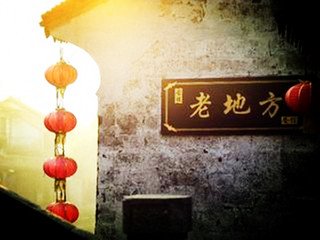 《我在老地方等你》LRC歌词 《我在老地方等你》(喻越越)歌词555uuu下载
