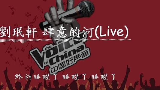 《肆意的河 (Live)》LRC歌词 《肆意的河 (Live)》(邓见超)歌词555uuu下载