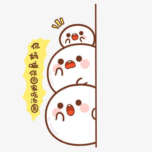 《妈妈我要吃汤圆》LRC歌词 《妈妈我要吃汤圆》(周晓鸥)歌词555uuu下载