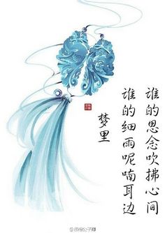 《谁能不思量》LRC歌词 《谁能不思量》(银临)歌词555uuu下载