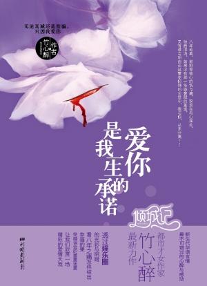 《我要用一生把你爱》LRC歌词 《我要用一生把你爱》(枫舞&洋洋)歌词555uuu下载