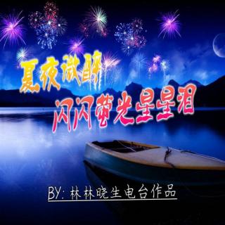 《星星泪(试听版)》LRC歌词 《星星泪(试听版)》(宋茜)歌词555uuu下载