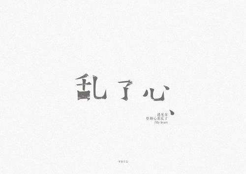 《遇见你的心》LRC歌词 《遇见你的心》(晓依)歌词555uuu下载