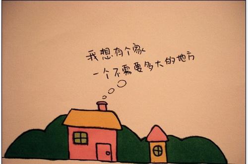 《我想有个家》LRC歌词 《我想有个家》(潘美辰)歌词555uuu下载