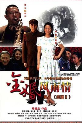 《小城风雨情》LRC歌词 《小城风雨情》(胡月)歌词555uuu下载