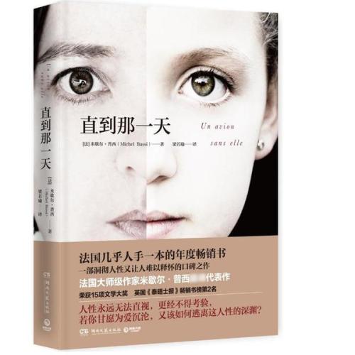 《直到那一天》LRC歌词 《直到那一天》(龚淑均)歌词555uuu下载