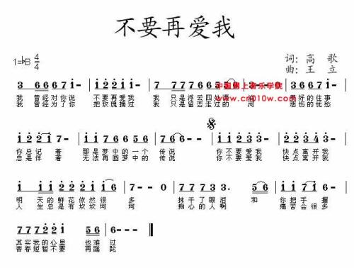 《你的爱我还要不要》(红蔷薇)歌词555uuu下载