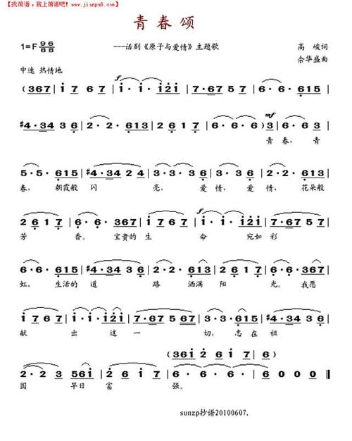 《青春颂 (男生版)》LRC歌词 《青春颂 (男生版)》(张艺兴)歌词555uuu下载