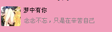 《梦中有你嫁给她吧》LRC歌词 《梦中有你嫁给她吧》(王振州)歌词555uuu下载