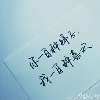 《一百封心情》LRC歌词 《一百封心情》(东来东往)歌词555uuu下载
