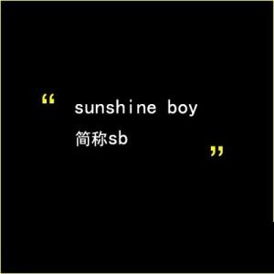 《sunshine boy》LRC歌词 《sunshine boy》(张子轩)歌词555uuu下载